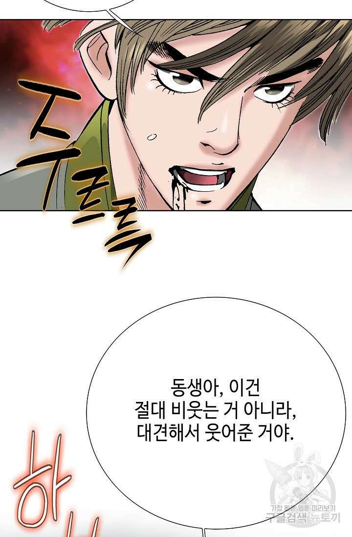 쌍호전 8화 16