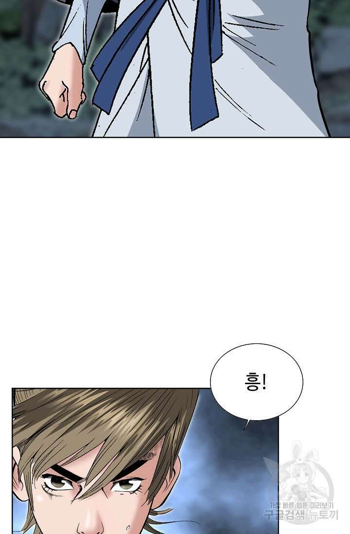 쌍호전 8화 18