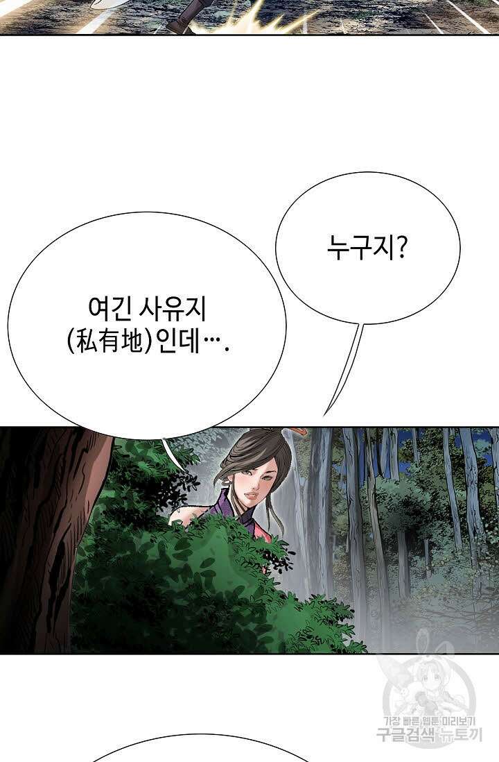 쌍호전 8화 21