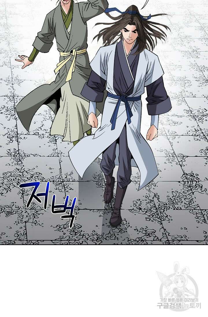 쌍호전 18화 3