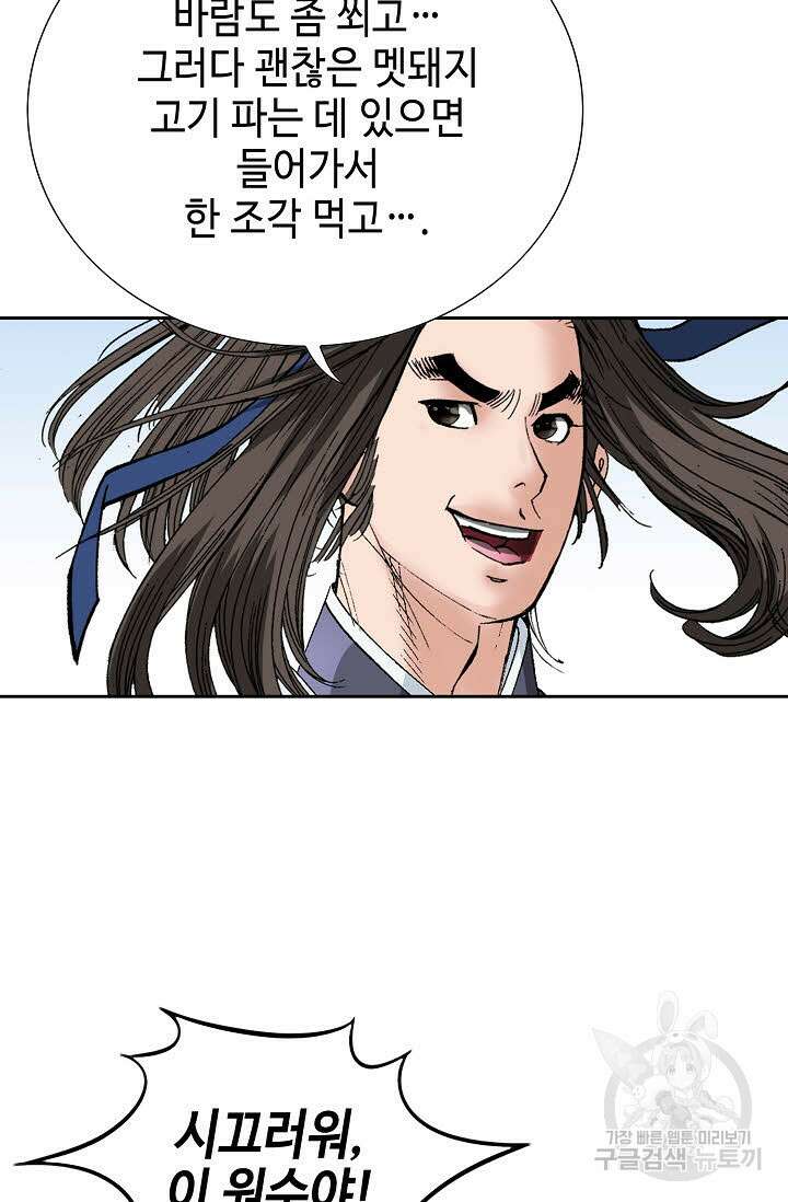 쌍호전 18화 7