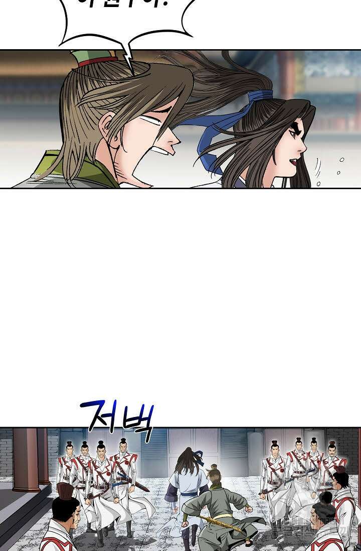쌍호전 18화 8