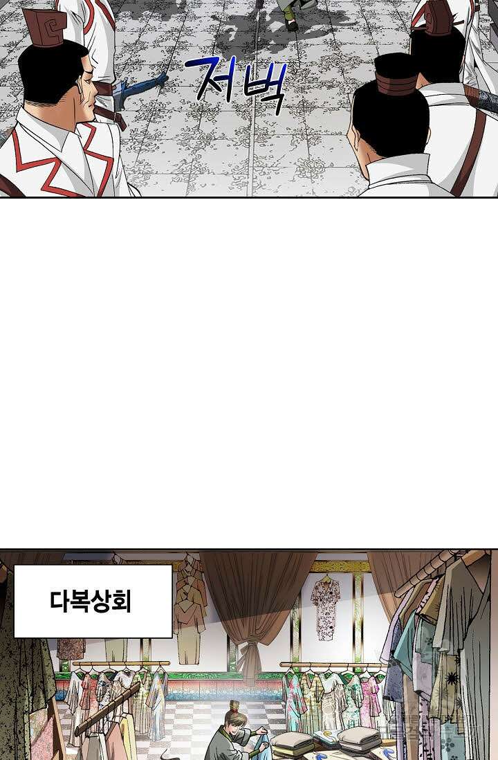 쌍호전 18화 9
