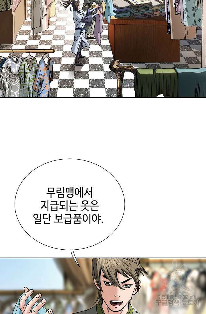 쌍호전 18화 10