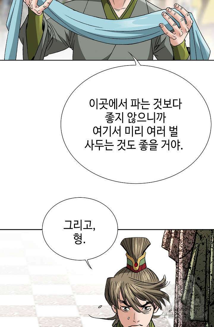 쌍호전 18화 11