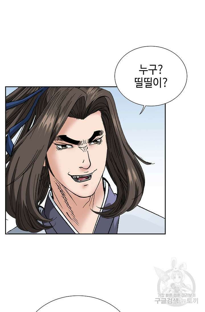 쌍호전 18화 14