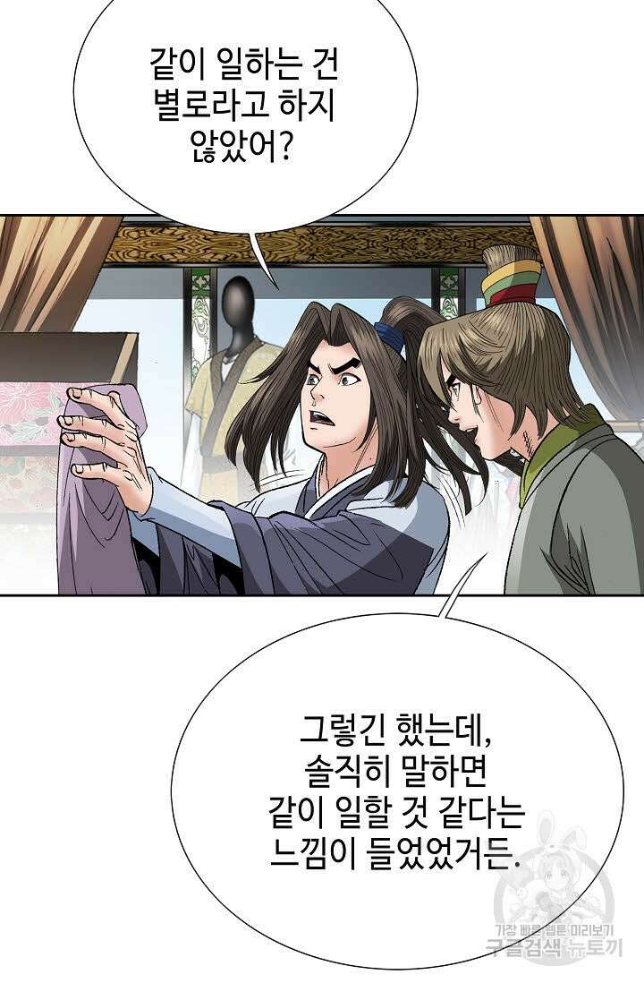 쌍호전 18화 15
