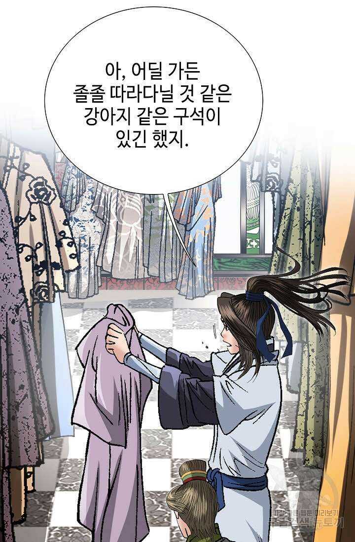 쌍호전 18화 16