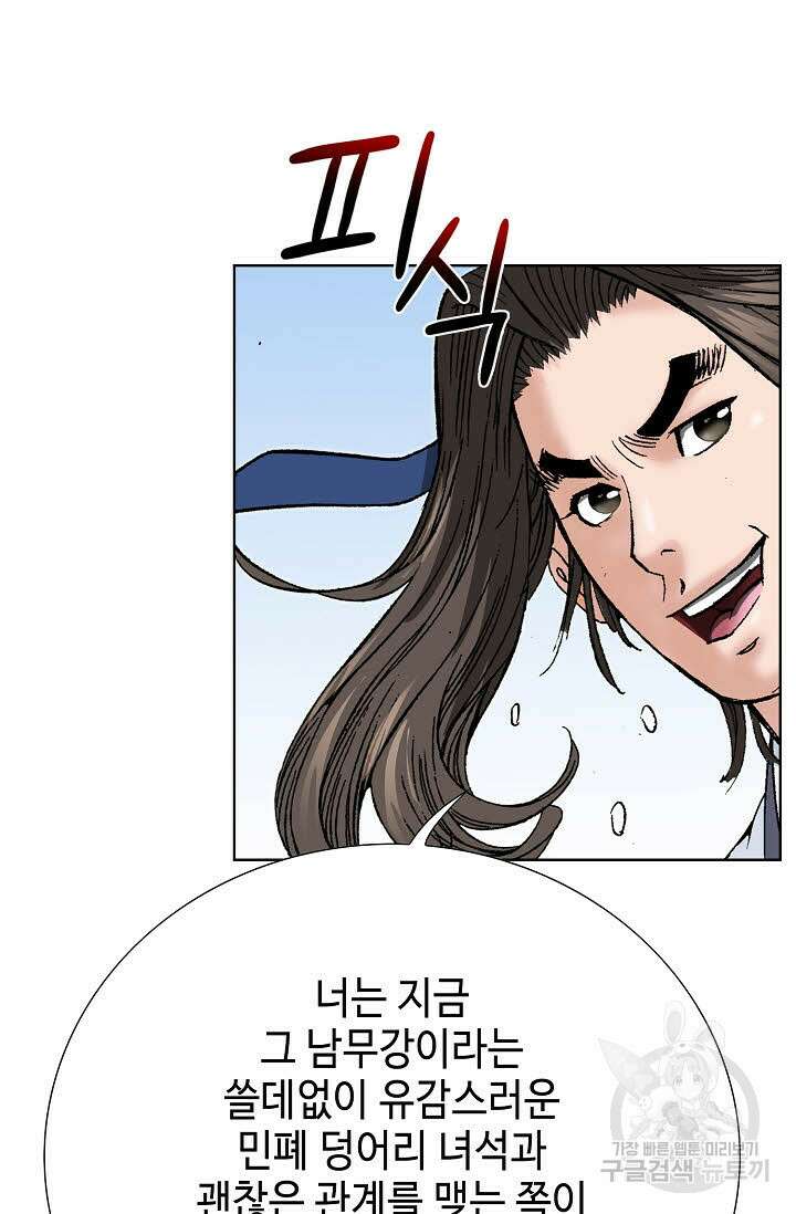 쌍호전 18화 19