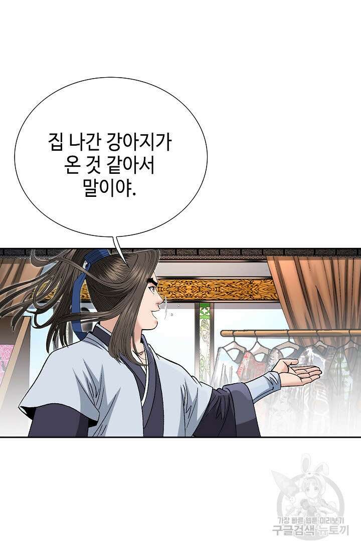 쌍호전 18화 21
