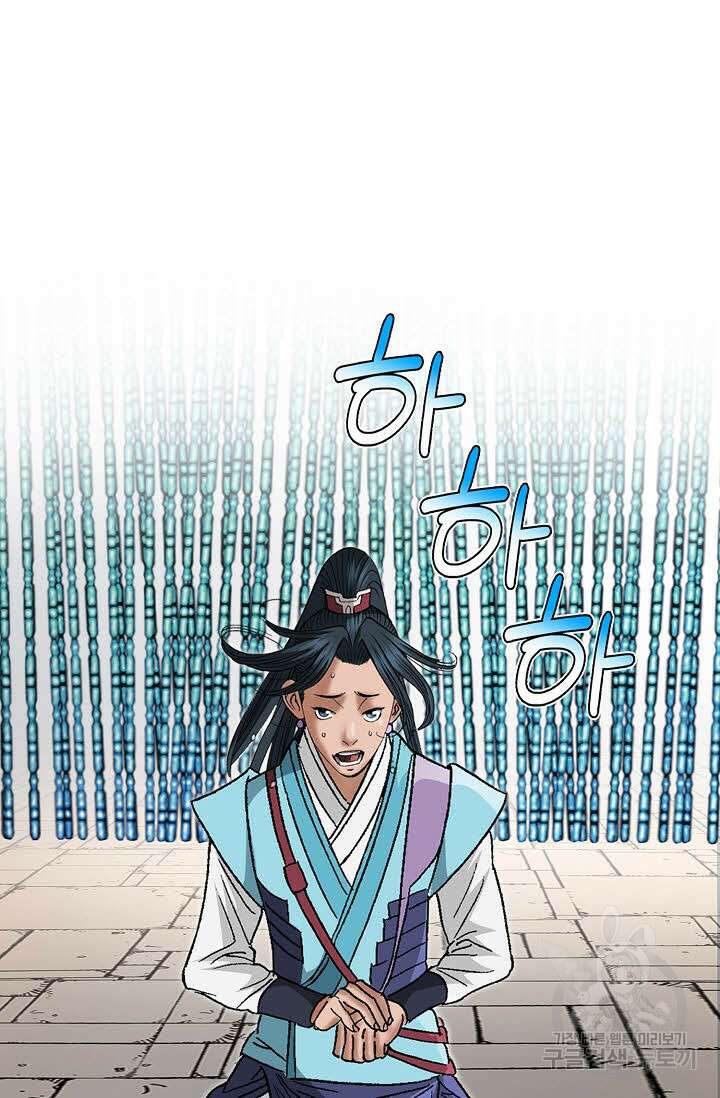 쌍호전 18화 23