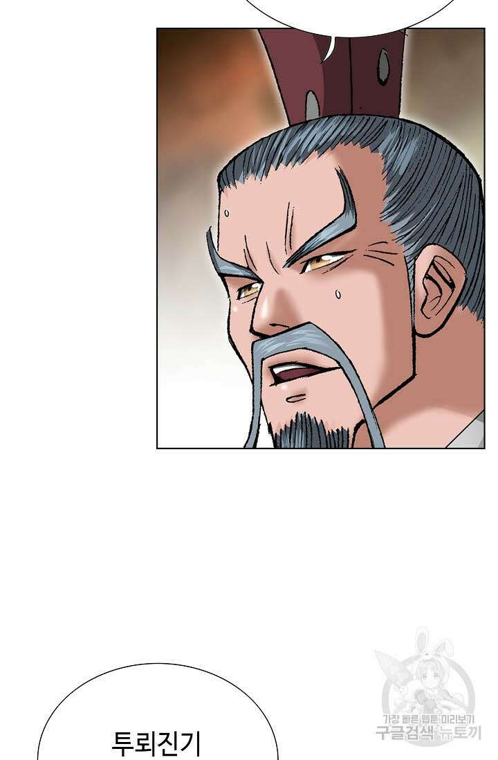 쌍호전 28화 4
