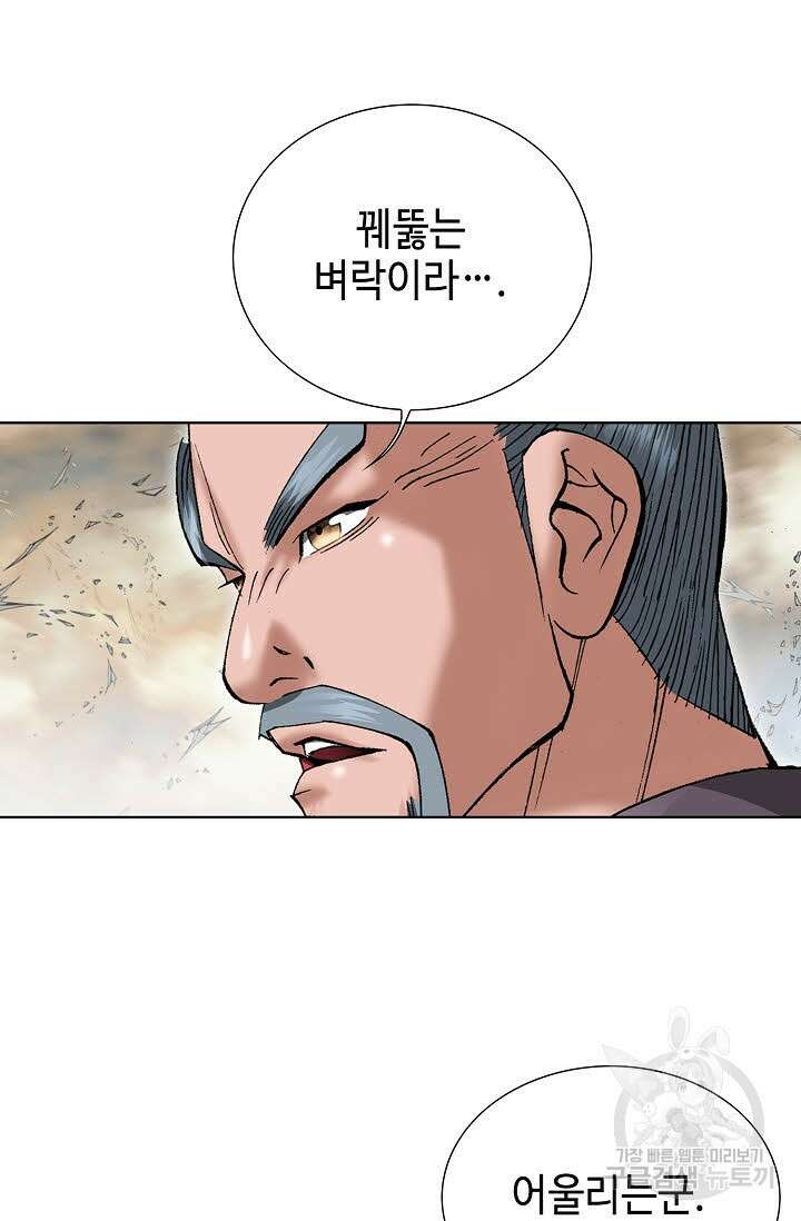 쌍호전 28화 6