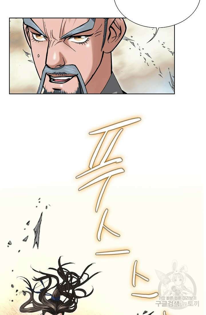 쌍호전 28화 7