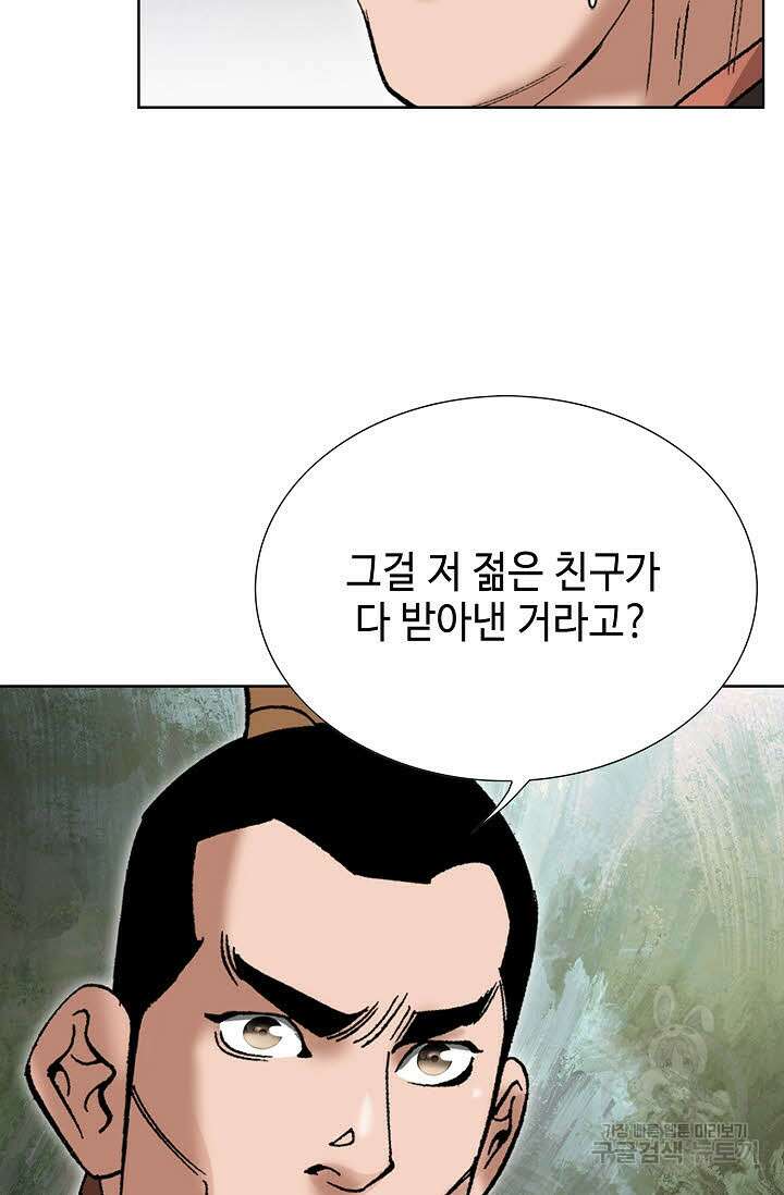쌍호전 28화 10