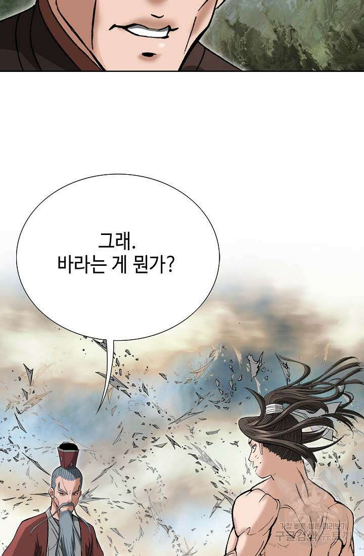 쌍호전 28화 11
