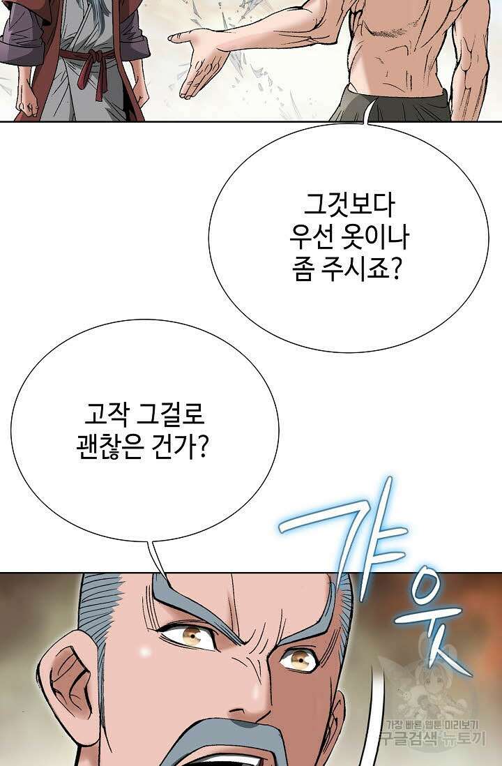 쌍호전 28화 12