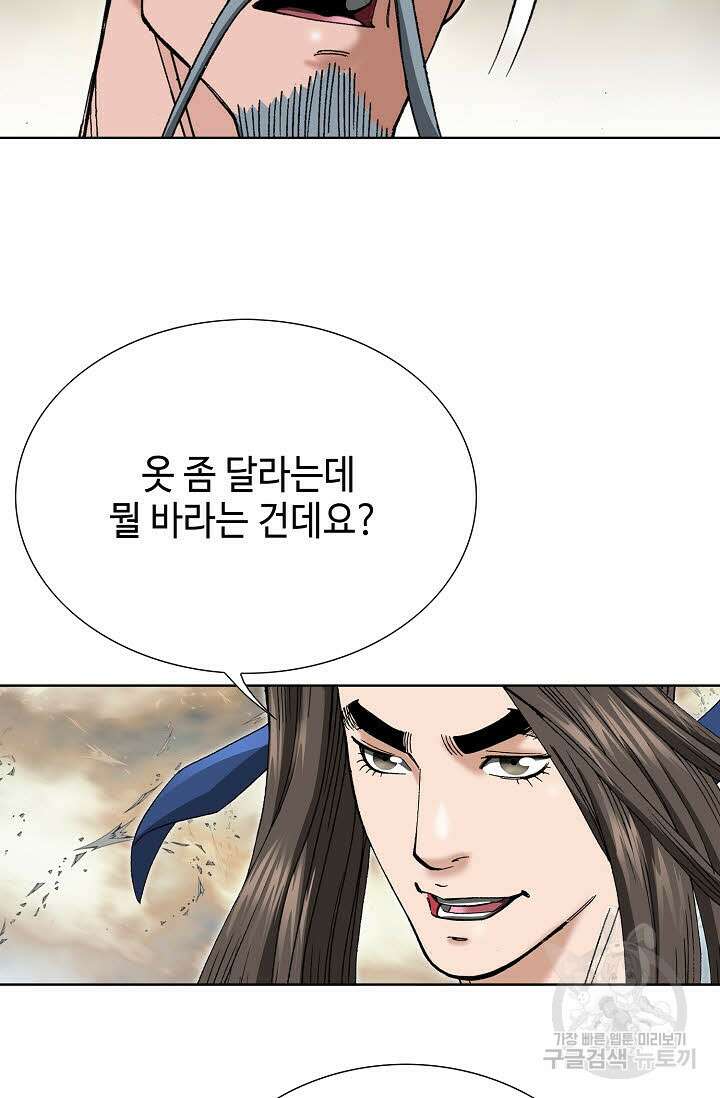 쌍호전 28화 13