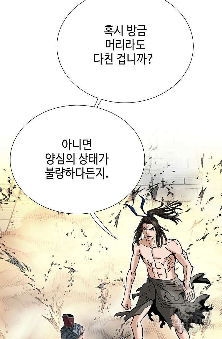 쌍호전 28화 14