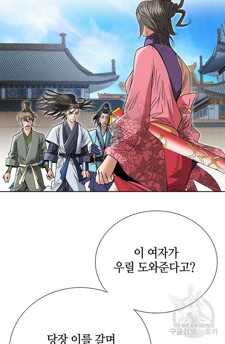 쌍호전 33화 6