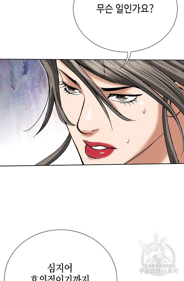 쌍호전 33화 8