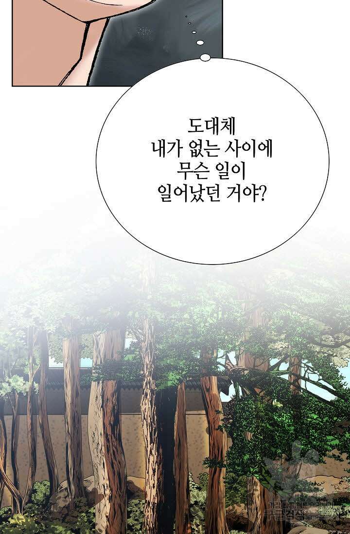 쌍호전 33화 10