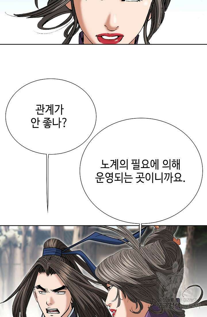 쌍호전 33화 13