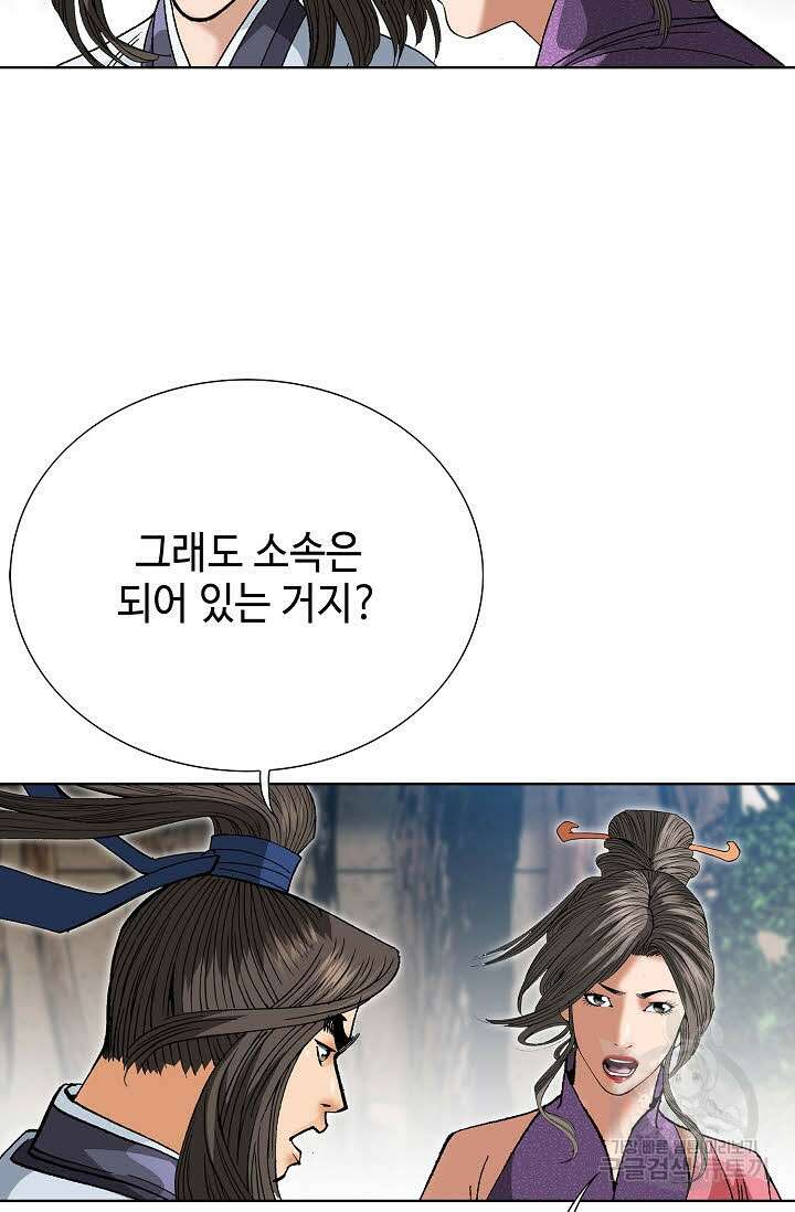 쌍호전 33화 14