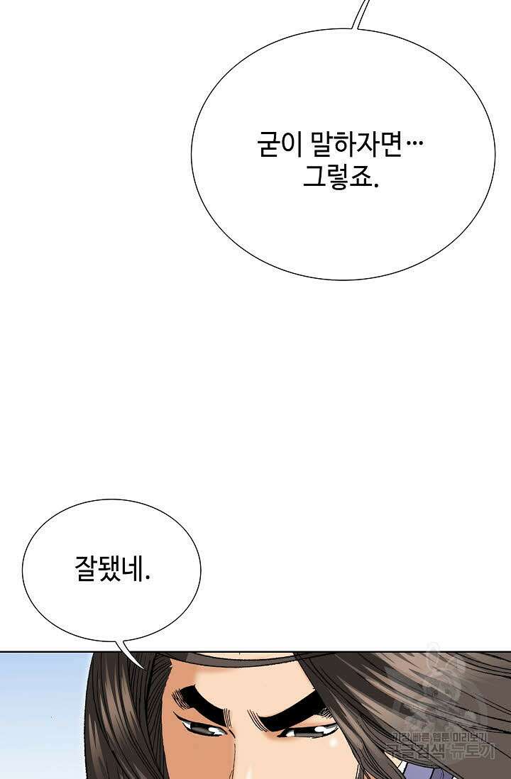 쌍호전 33화 15