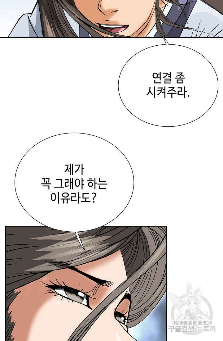 쌍호전 33화 16