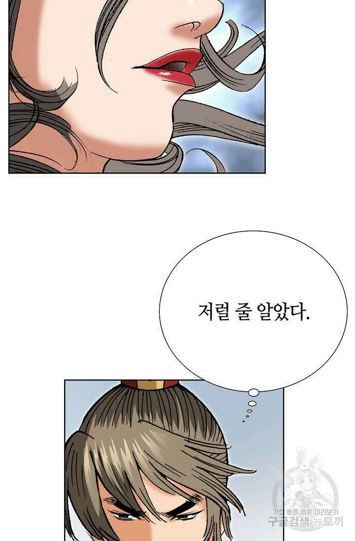 쌍호전 33화 17