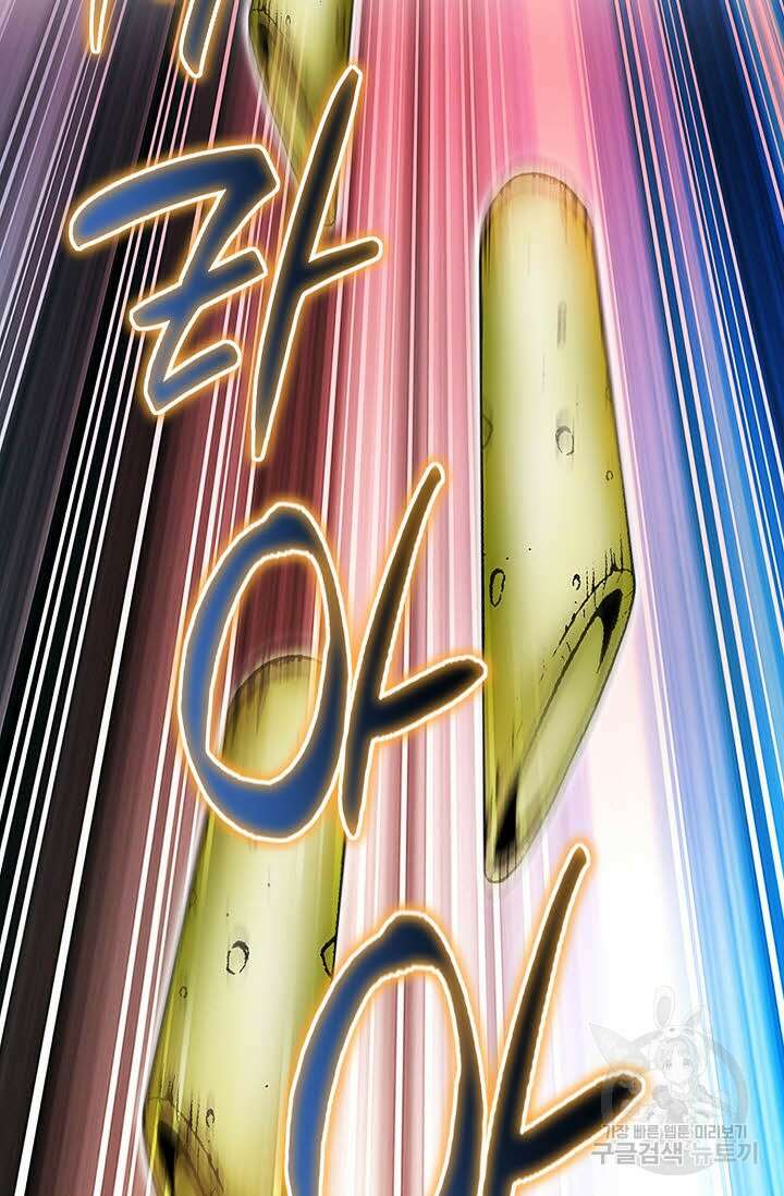 쌍호전 43화 3