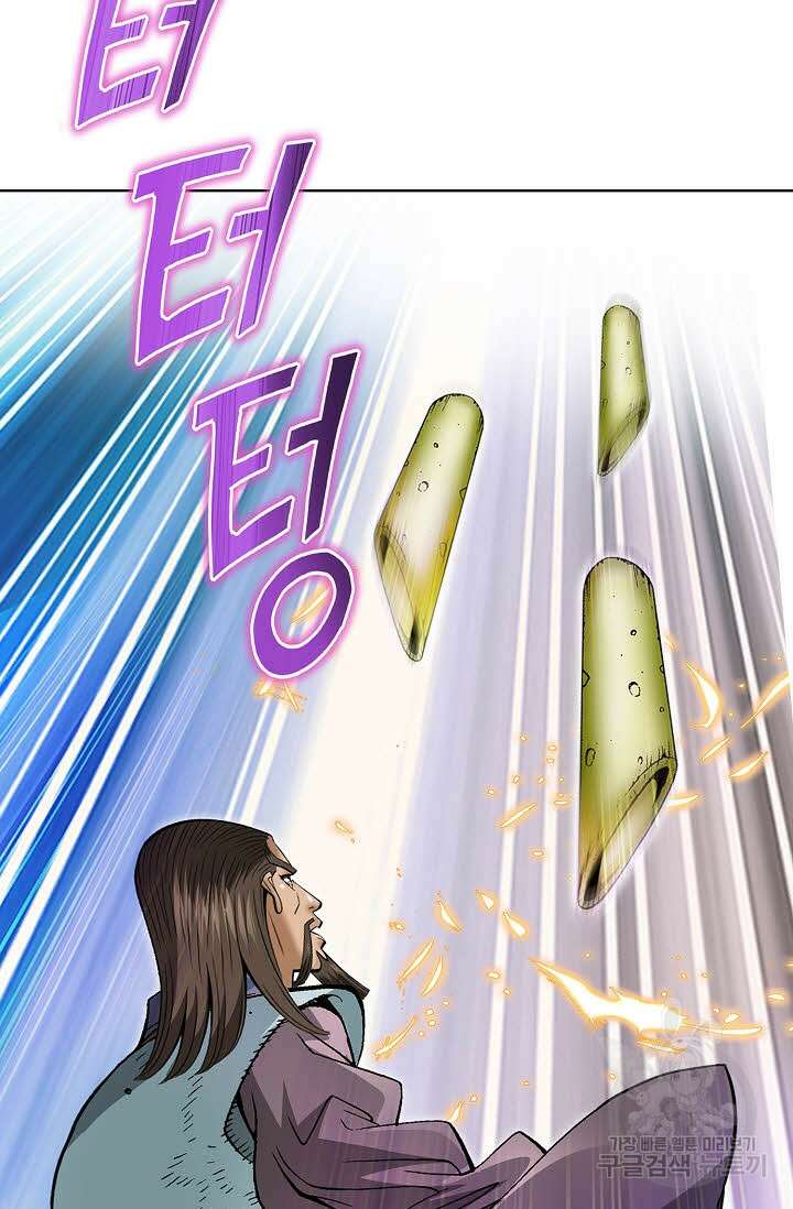 쌍호전 43화 5