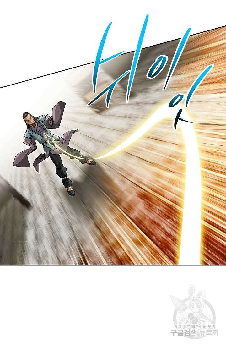 쌍호전 43화 10