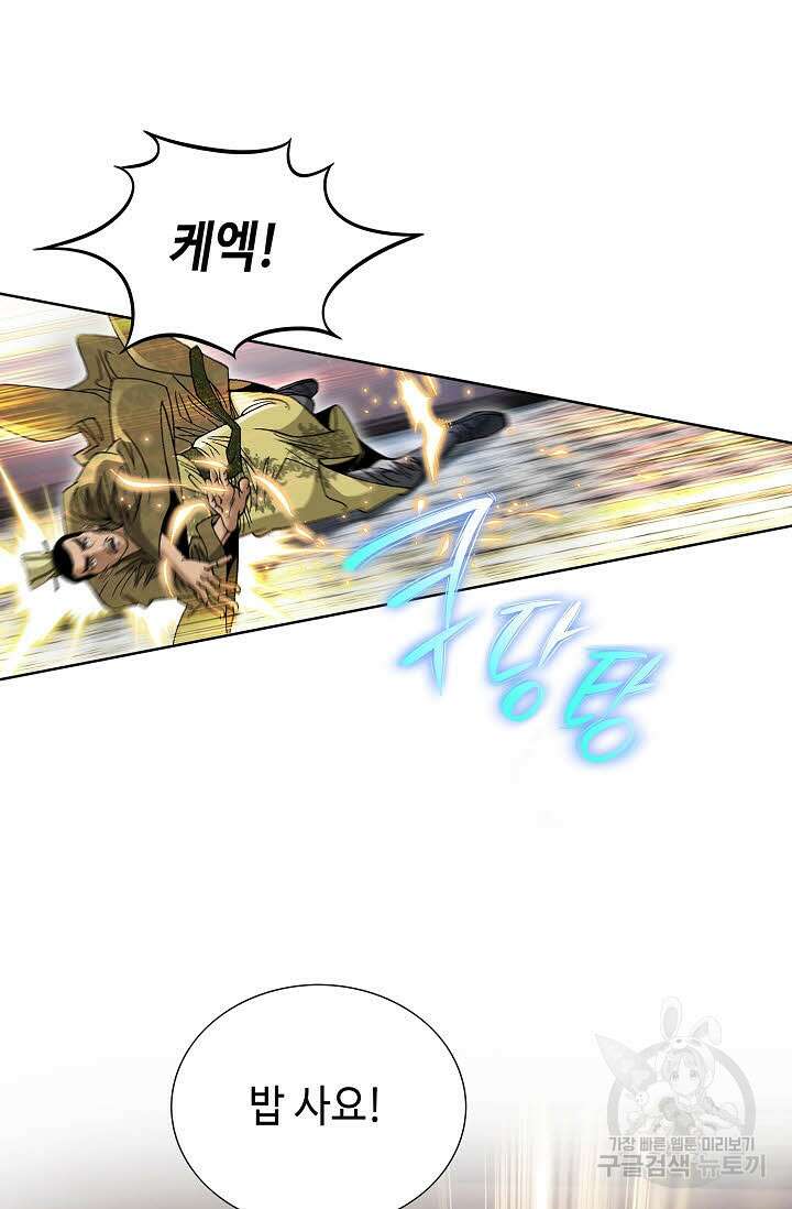 쌍호전 43화 19