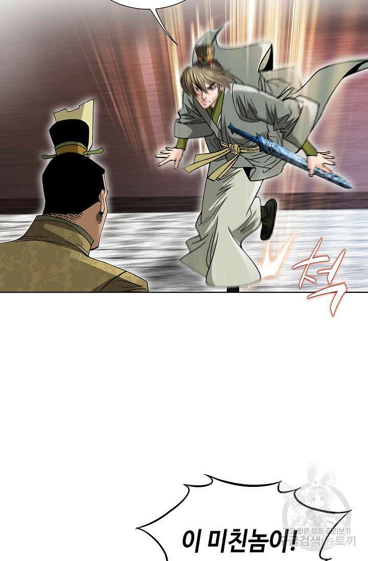 쌍호전 43화 20