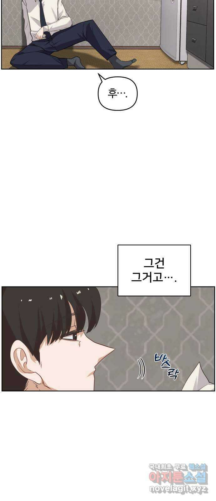 아, 연애하고 싶다 2화 10