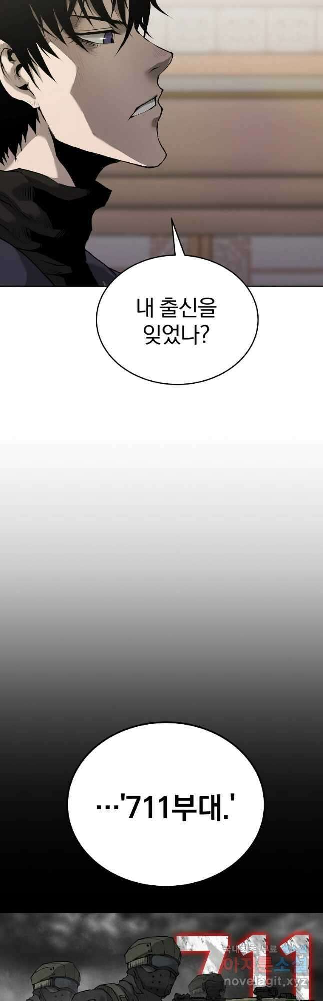회귀한 아포칼립스의 폭군 27화 6