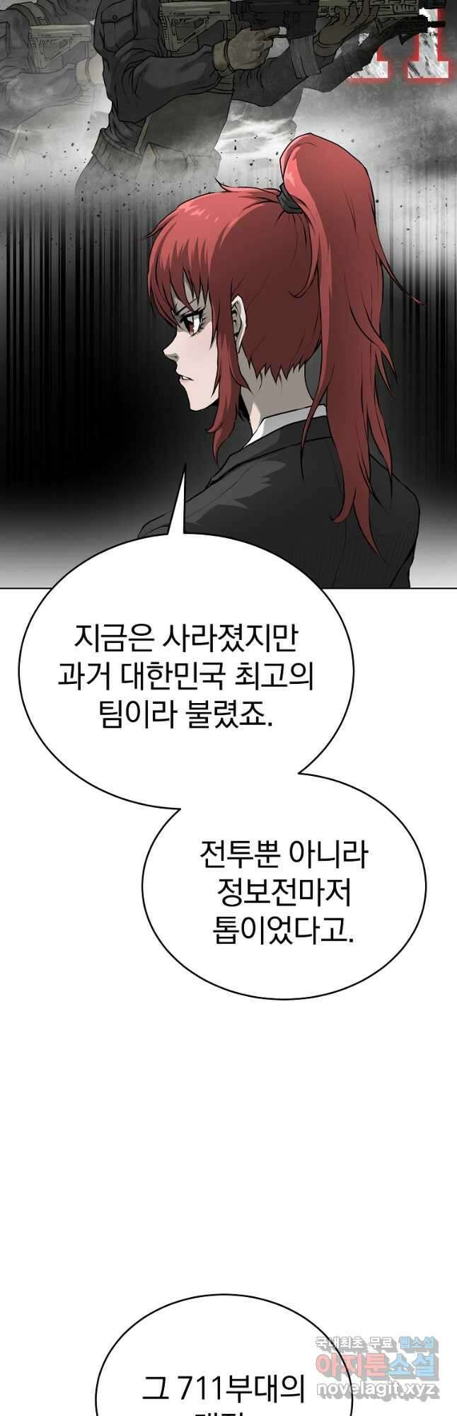 회귀한 아포칼립스의 폭군 27화 7