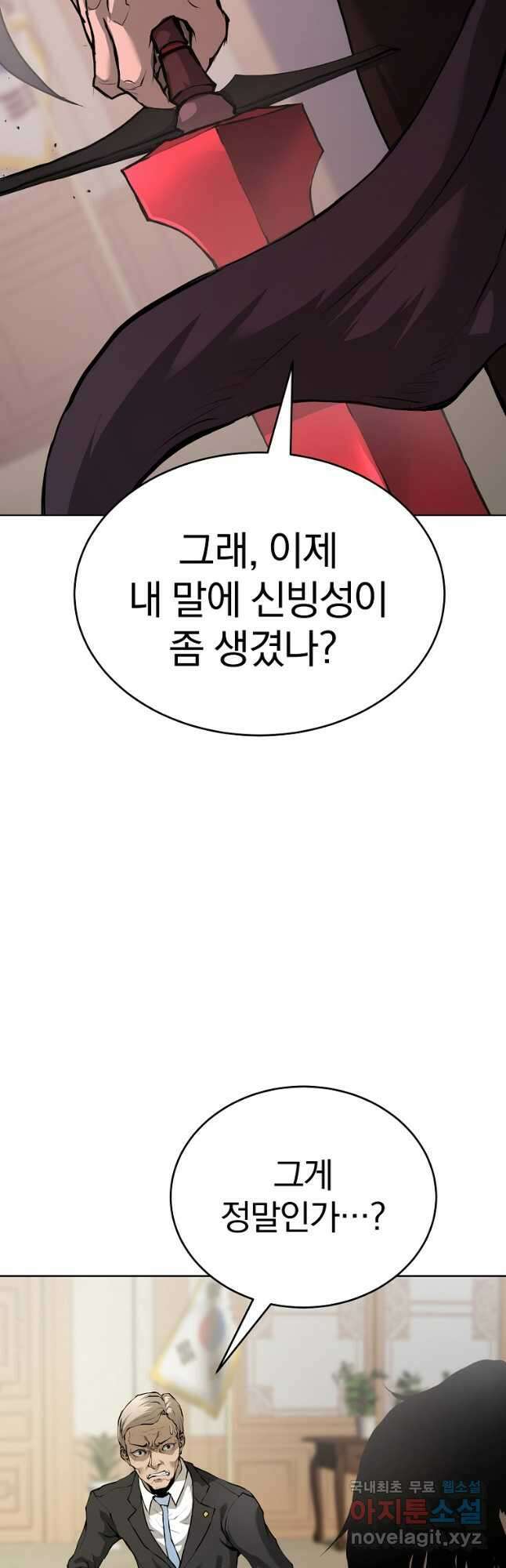 회귀한 아포칼립스의 폭군 27화 9