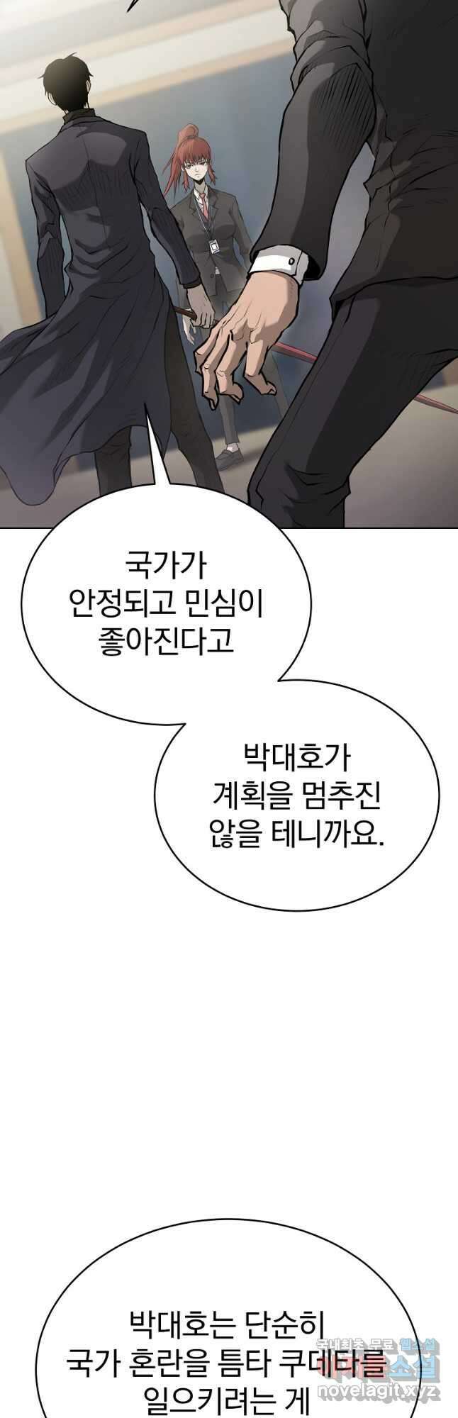 회귀한 아포칼립스의 폭군 27화 11