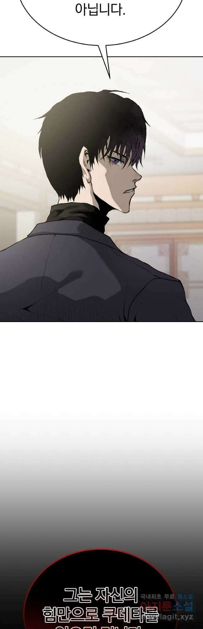 회귀한 아포칼립스의 폭군 27화 12