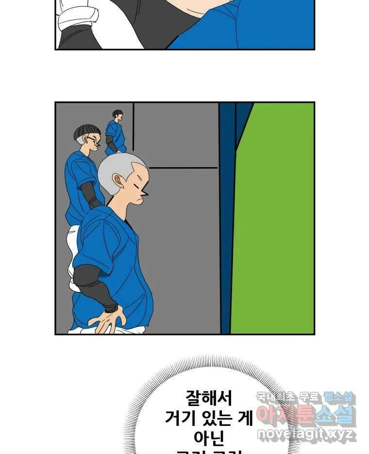 기프트 126화_This is Competition !! (8) : 자격과 판단 2