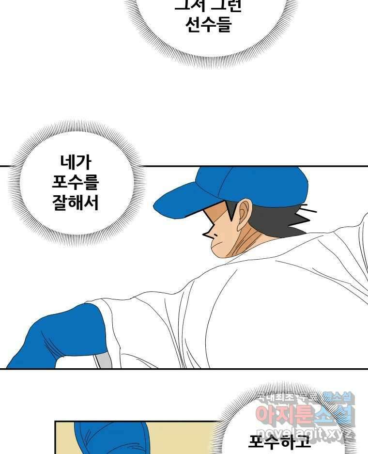 기프트 126화_This is Competition !! (8) : 자격과 판단 3