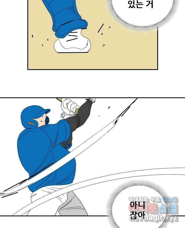 기프트 126화_This is Competition !! (8) : 자격과 판단 4