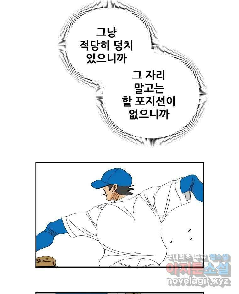 기프트 126화_This is Competition !! (8) : 자격과 판단 6