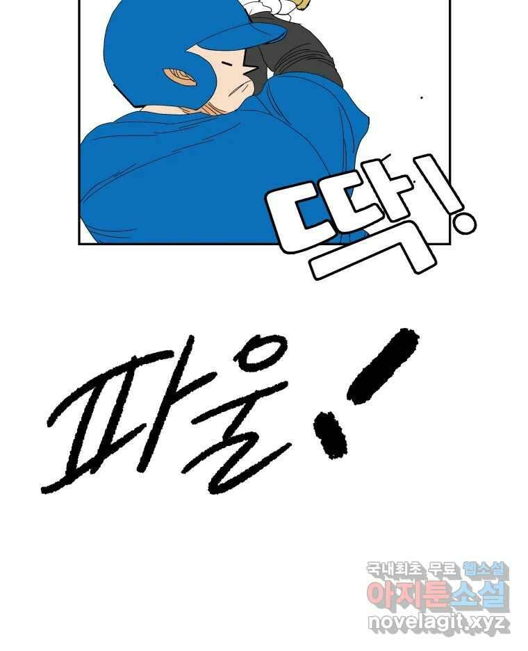 기프트 126화_This is Competition !! (8) : 자격과 판단 7