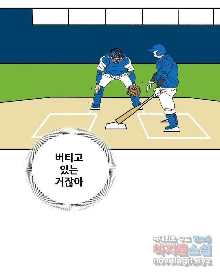 기프트 126화_This is Competition !! (8) : 자격과 판단 8
