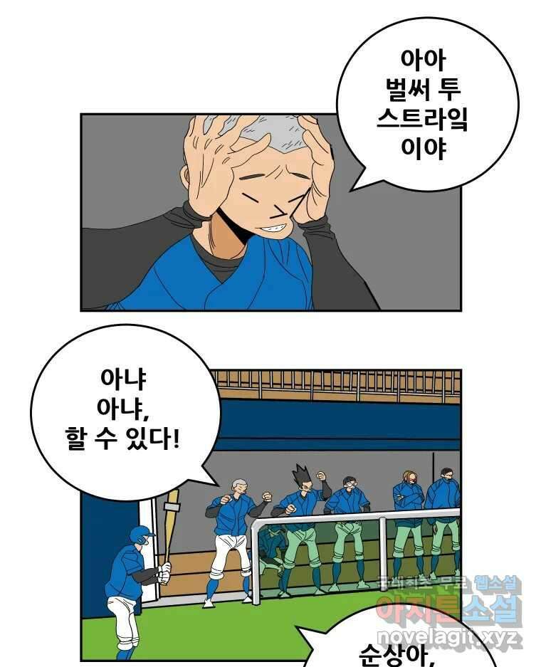 기프트 126화_This is Competition !! (8) : 자격과 판단 9