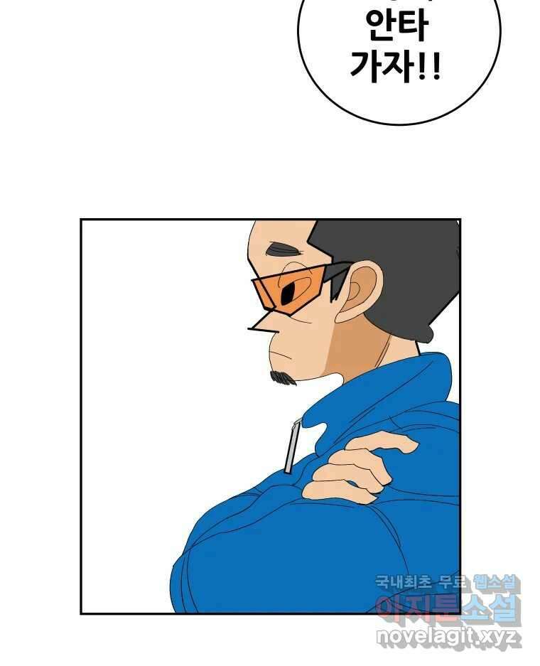 기프트 126화_This is Competition !! (8) : 자격과 판단 10